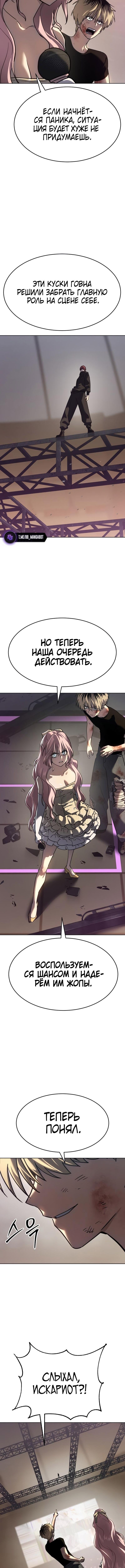 Страница 6 главы 49 манги Подростковое право / Juvenile law