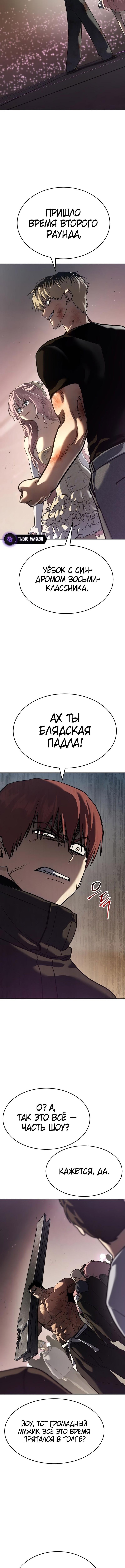 Страница 7 главы 49 манги Подростковое право / Juvenile law