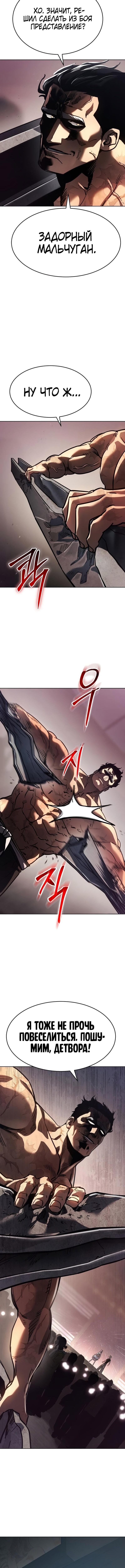 Страница 8 главы 49 манги Подростковое право / Juvenile law