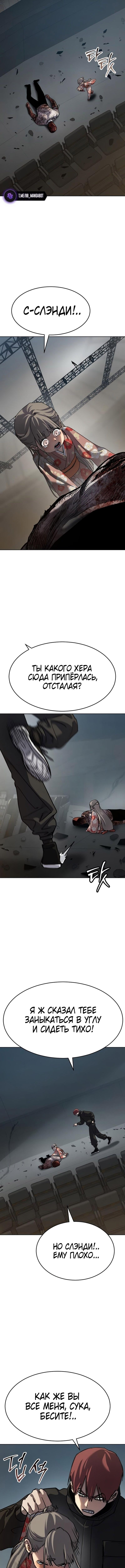 Страница 9 главы 49 манги Подростковое право / Juvenile law