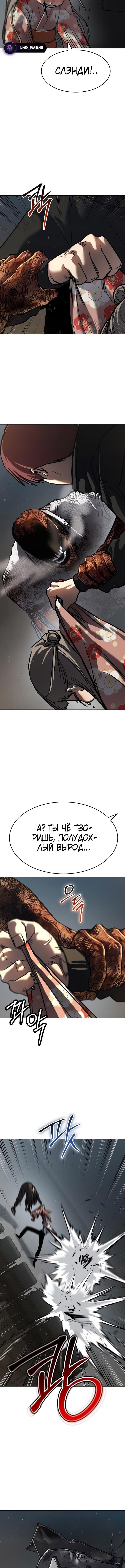 Страница 10 главы 49 манги Подростковое право / Juvenile law