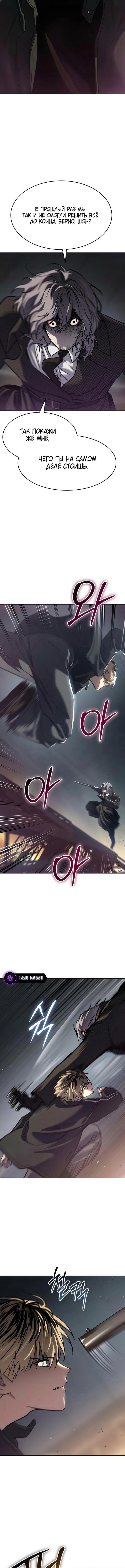 Страница 5 главы 45 манги Подростковое право / Juvenile law