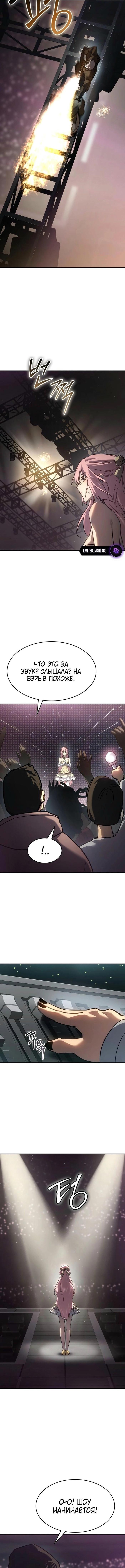 Страница 6 главы 45 манги Подростковое право / Juvenile law