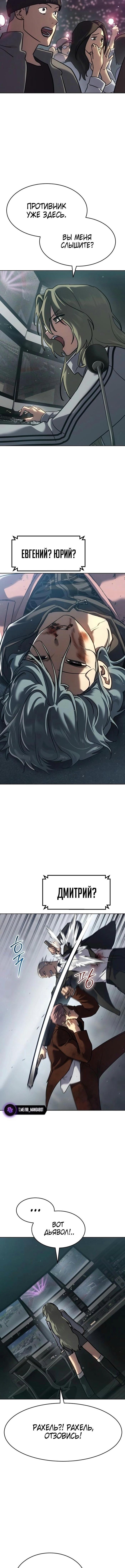 Страница 7 главы 45 манги Подростковое право / Juvenile law