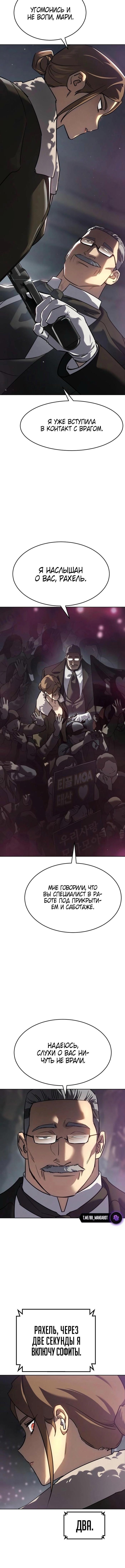 Страница 8 главы 45 манги Подростковое право / Juvenile law