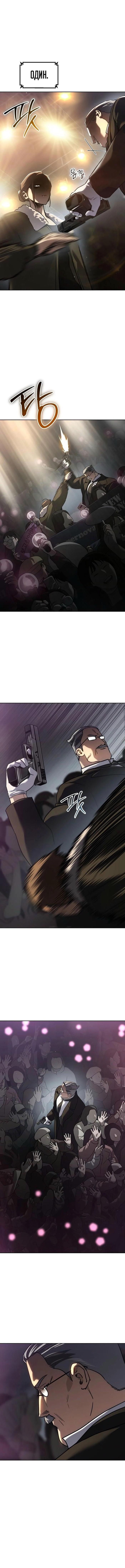 Страница 9 главы 45 манги Подростковое право / Juvenile law