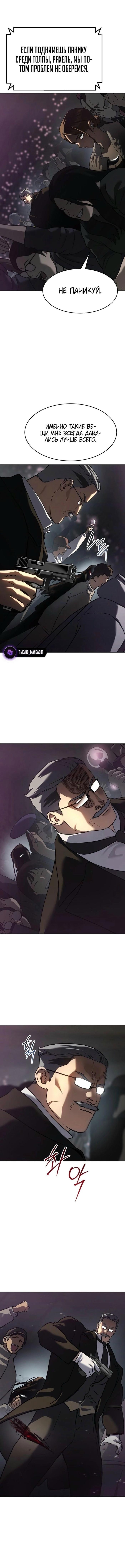 Страница 10 главы 45 манги Подростковое право / Juvenile law