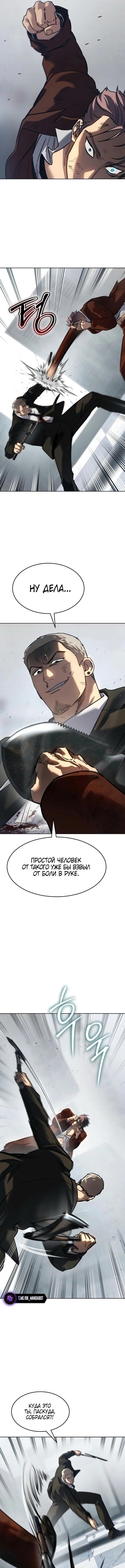 Страница 12 главы 45 манги Подростковое право / Juvenile law