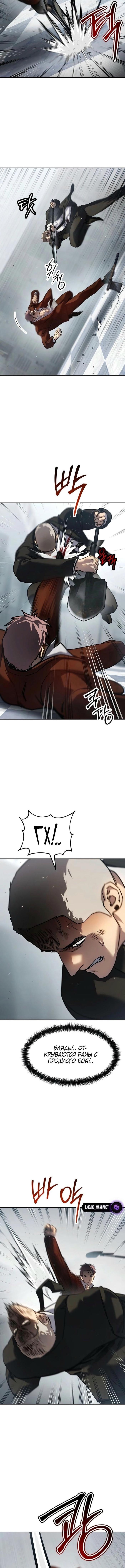 Страница 13 главы 45 манги Подростковое право / Juvenile law