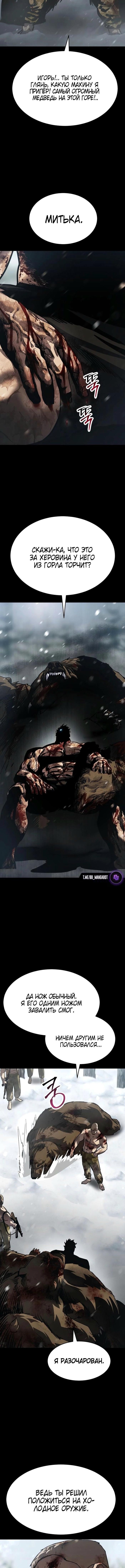 Страница 15 главы 45 манги Подростковое право / Juvenile law