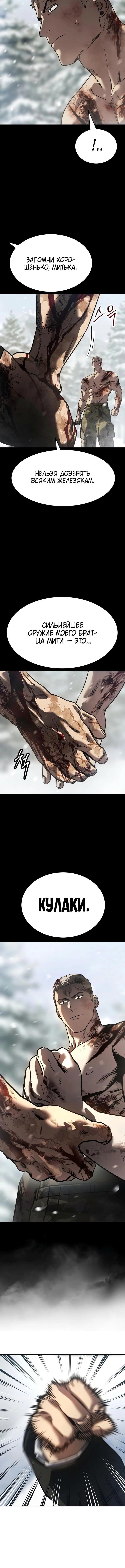 Страница 16 главы 45 манги Подростковое право / Juvenile law