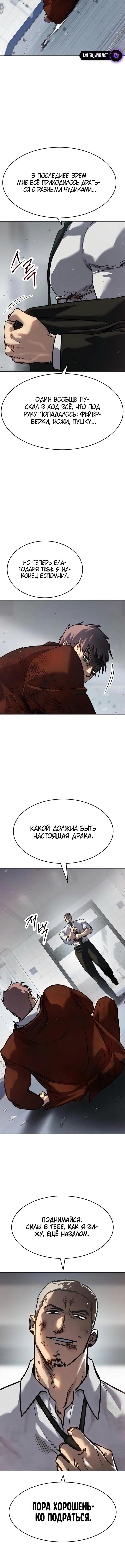 Страница 18 главы 45 манги Подростковое право / Juvenile law