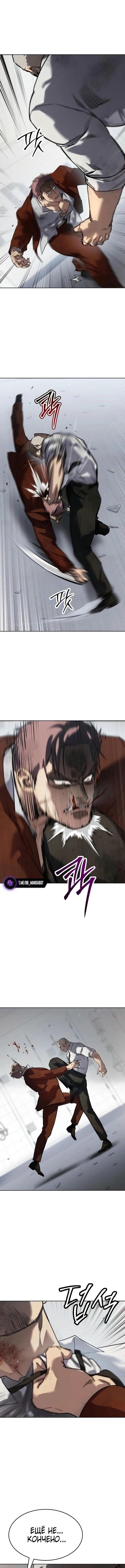 Страница 19 главы 45 манги Подростковое право / Juvenile law