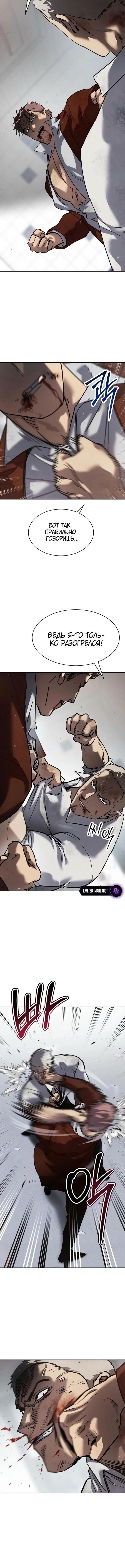 Страница 20 главы 45 манги Подростковое право / Juvenile law