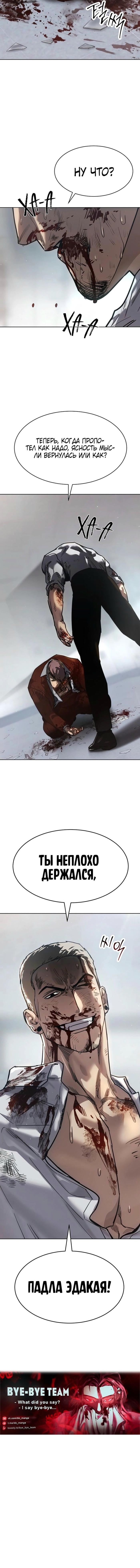 Страница 22 главы 45 манги Подростковое право / Juvenile law