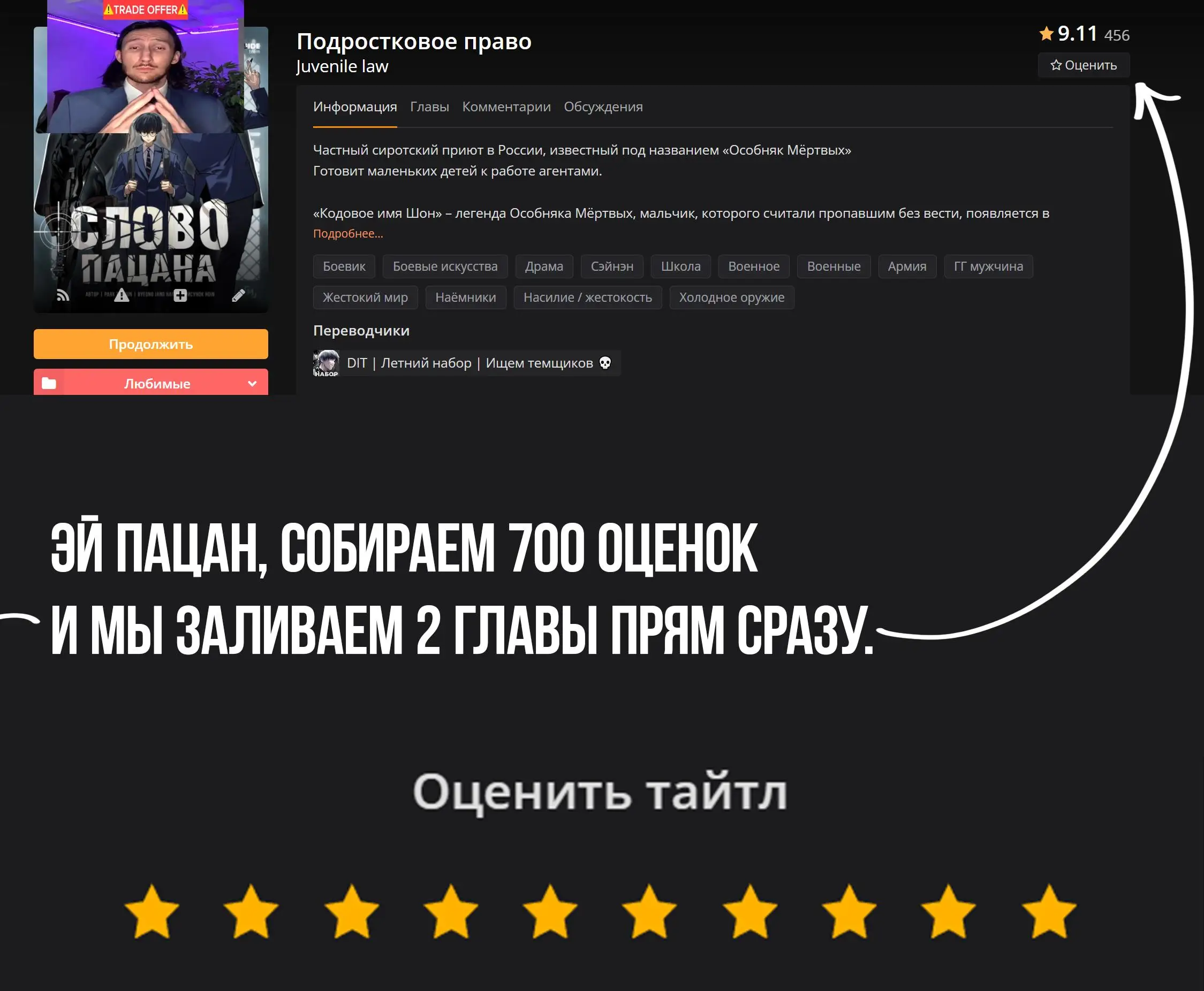 Страница 20 главы 7 манги Подростковое право / Juvenile law