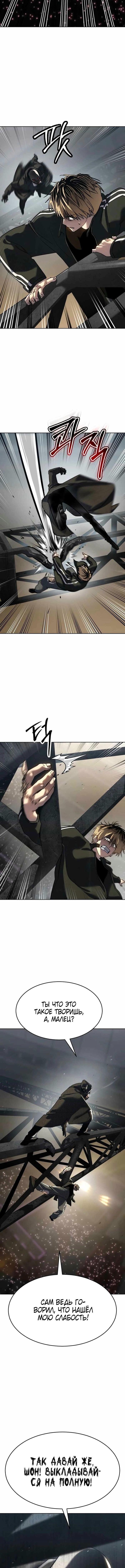 Страница 4 главы 46 манги Подростковое право / Juvenile law