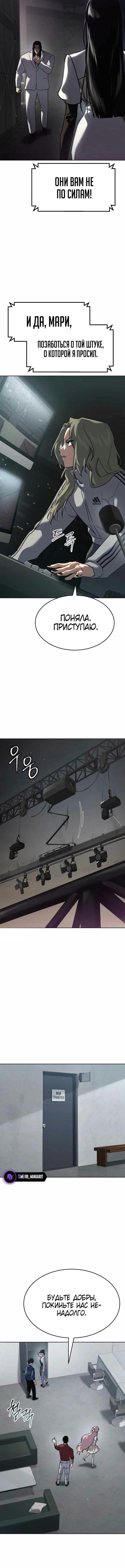 Страница 7 главы 46 манги Подростковое право / Juvenile law