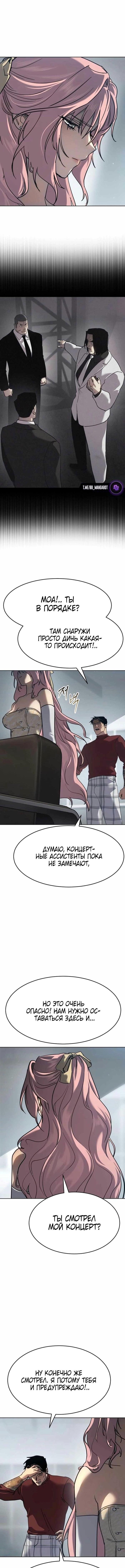 Страница 8 главы 46 манги Подростковое право / Juvenile law