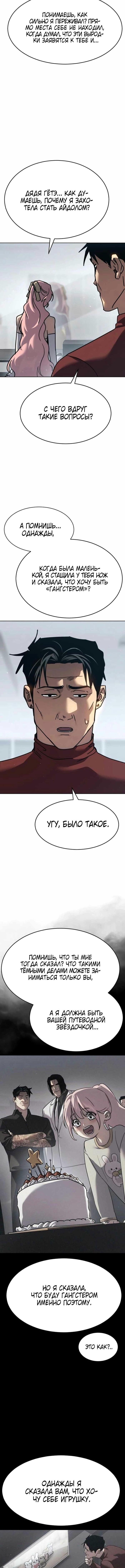 Страница 9 главы 46 манги Подростковое право / Juvenile law