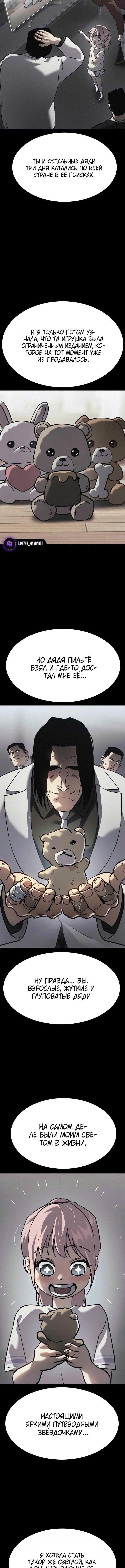 Страница 10 главы 46 манги Подростковое право / Juvenile law