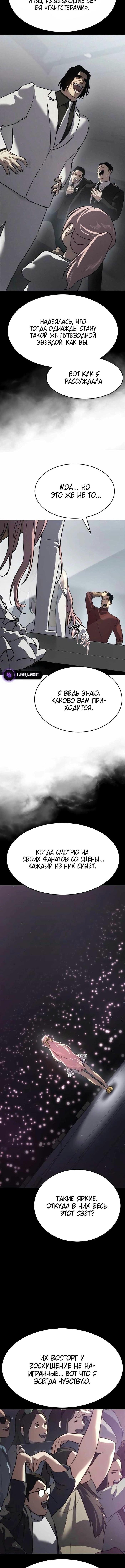 Страница 11 главы 46 манги Подростковое право / Juvenile law