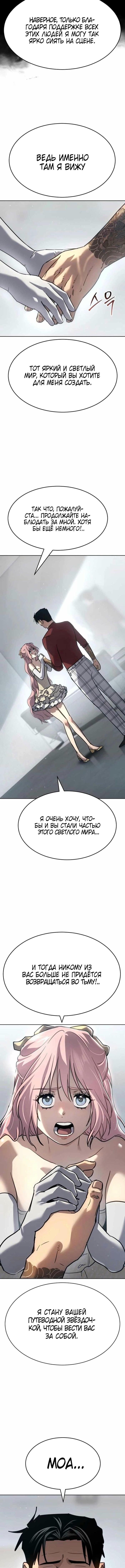 Страница 12 главы 46 манги Подростковое право / Juvenile law