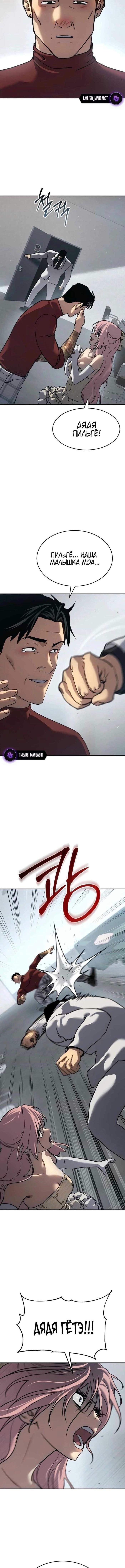 Страница 13 главы 46 манги Подростковое право / Juvenile law