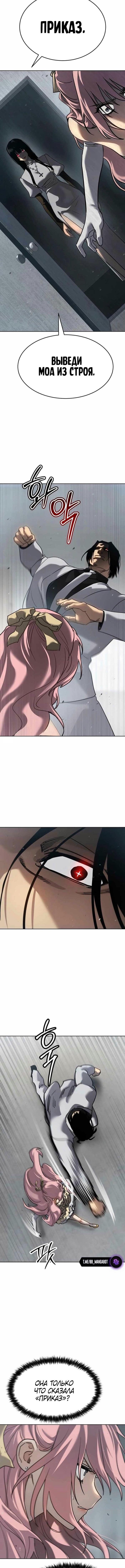 Страница 14 главы 46 манги Подростковое право / Juvenile law