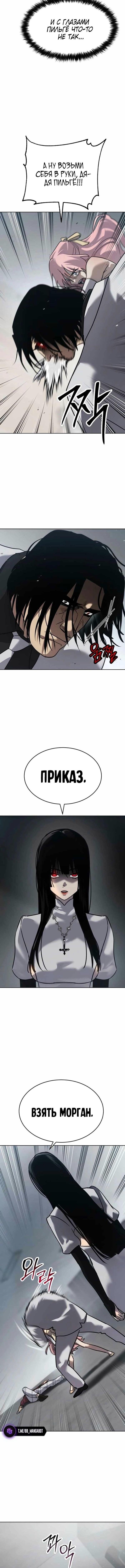 Страница 15 главы 46 манги Подростковое право / Juvenile law