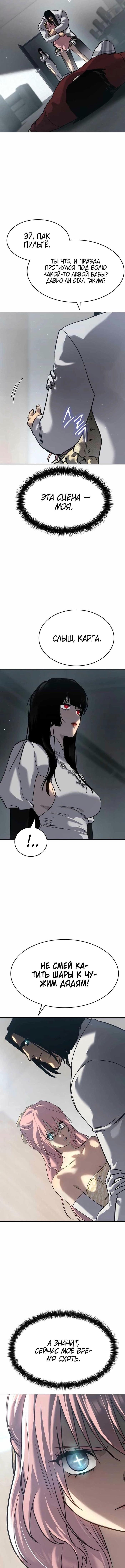 Страница 16 главы 46 манги Подростковое право / Juvenile law