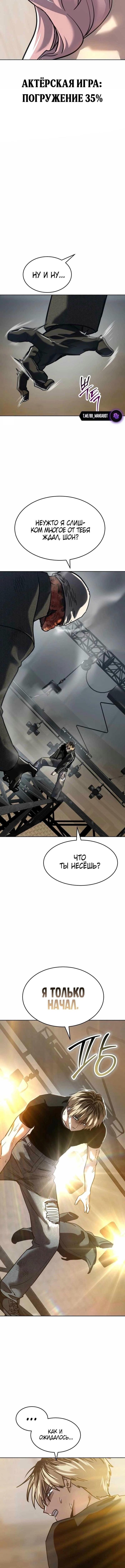 Страница 17 главы 46 манги Подростковое право / Juvenile law