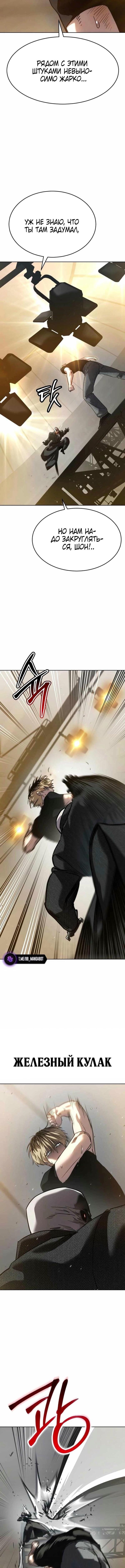 Страница 18 главы 46 манги Подростковое право / Juvenile law