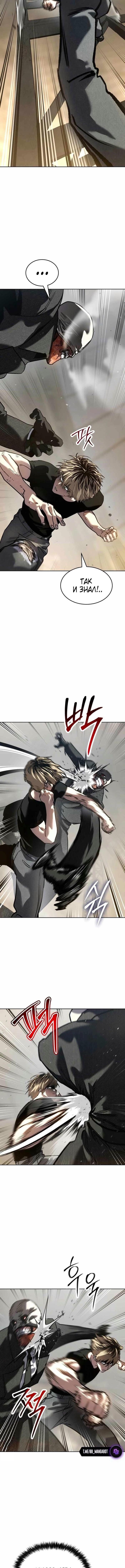 Страница 19 главы 46 манги Подростковое право / Juvenile law