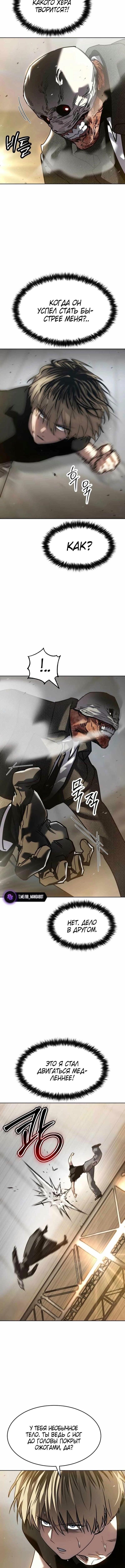 Страница 20 главы 46 манги Подростковое право / Juvenile law