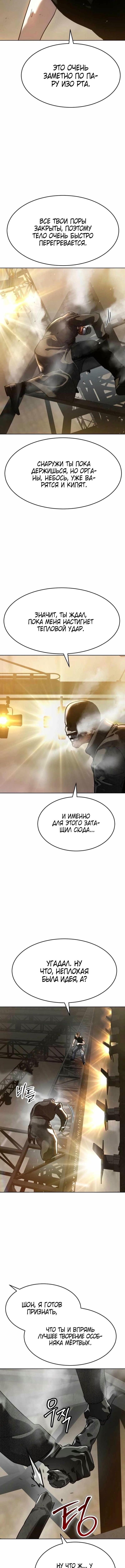 Страница 21 главы 46 манги Подростковое право / Juvenile law