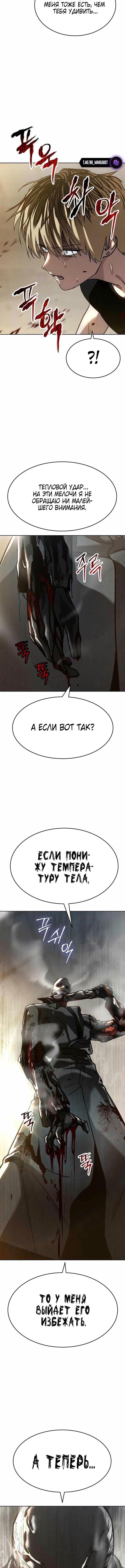 Страница 22 главы 46 манги Подростковое право / Juvenile law
