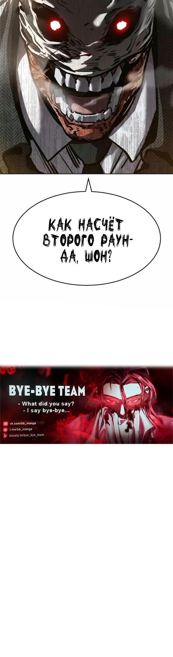 Страница 23 главы 46 манги Подростковое право / Juvenile law