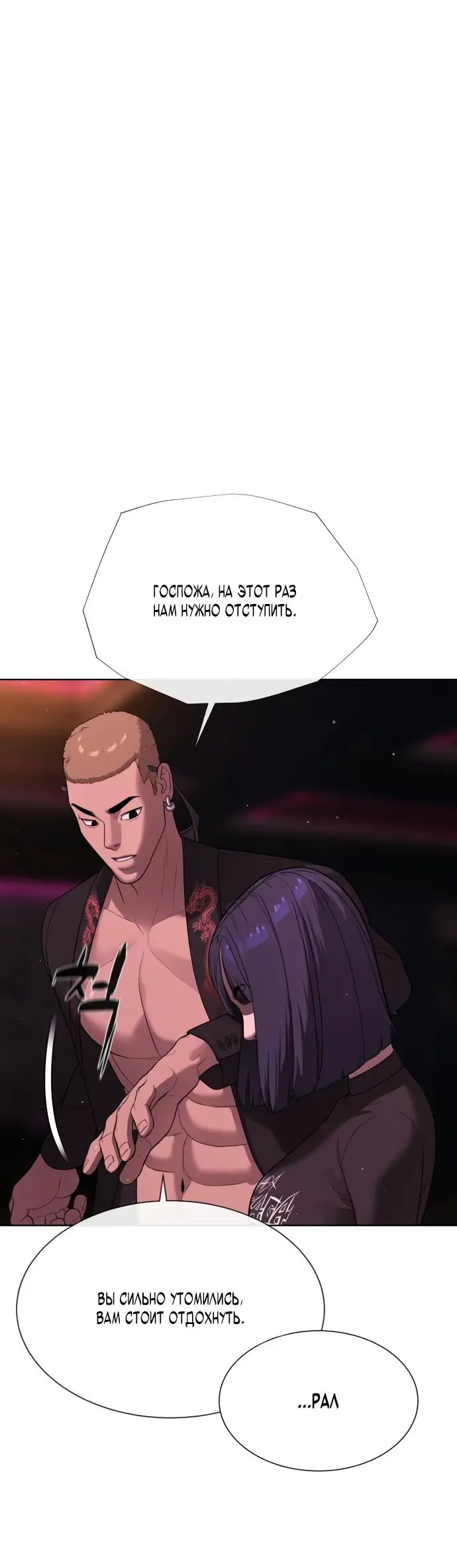 Страница 10 главы 32 манги Убийца Педро / Killer Pedro