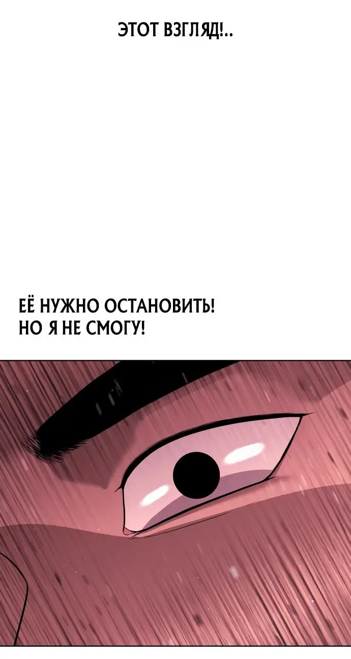 Страница 13 главы 32 манги Убийца Педро / Killer Pedro