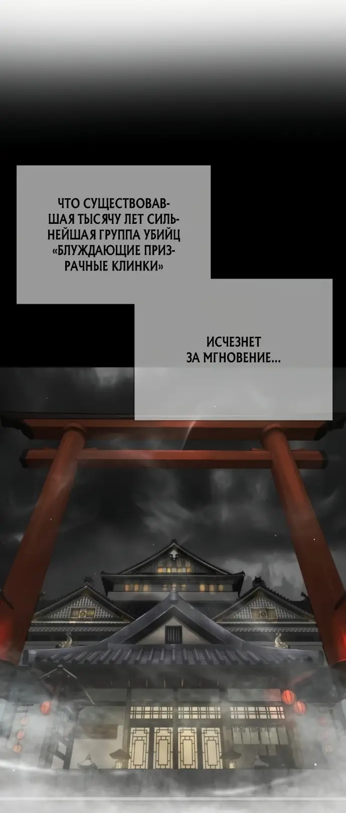 Страница 19 главы 32 манги Убийца Педро / Killer Pedro