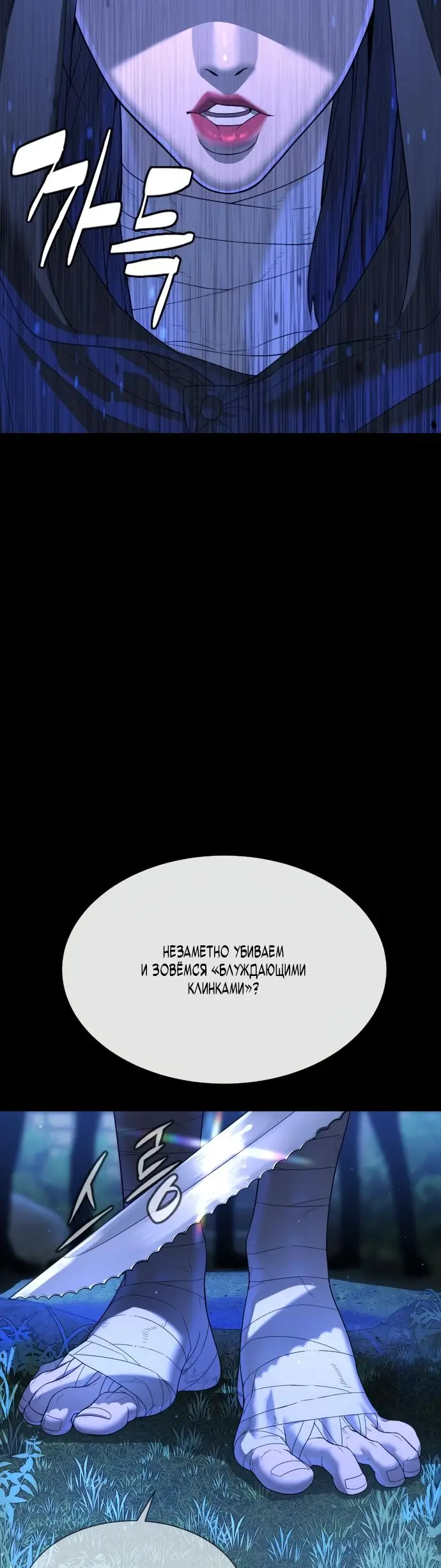 Страница 30 главы 32 манги Убийца Педро / Killer Pedro