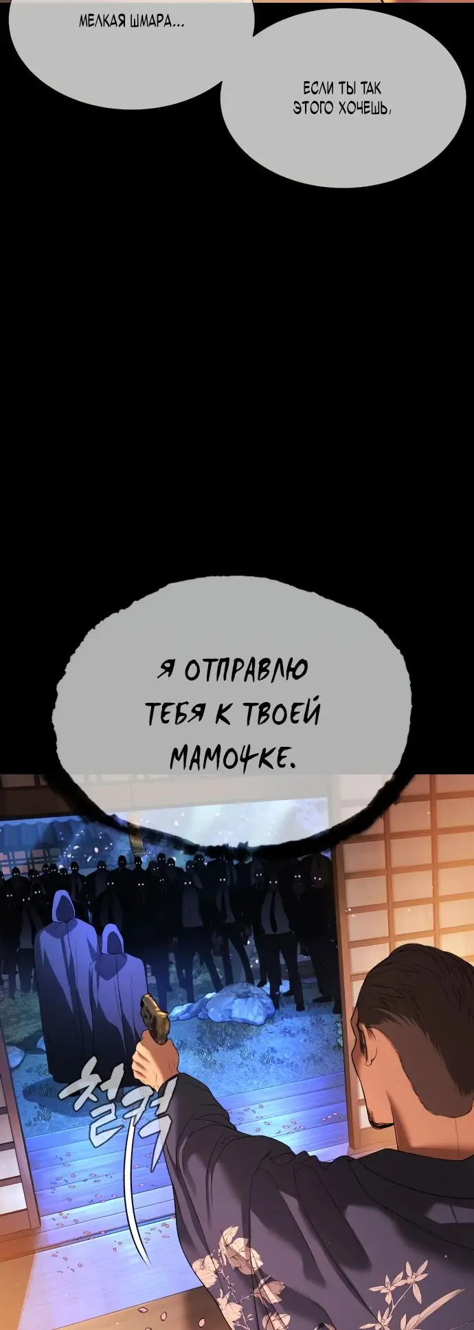 Страница 32 главы 32 манги Убийца Педро / Killer Pedro