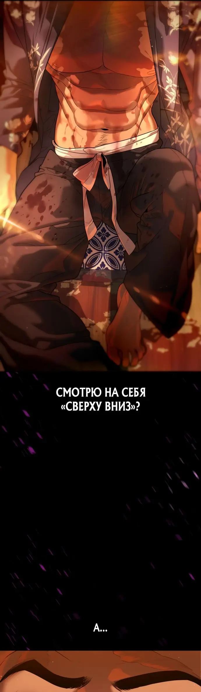 Страница 36 главы 32 манги Убийца Педро / Killer Pedro