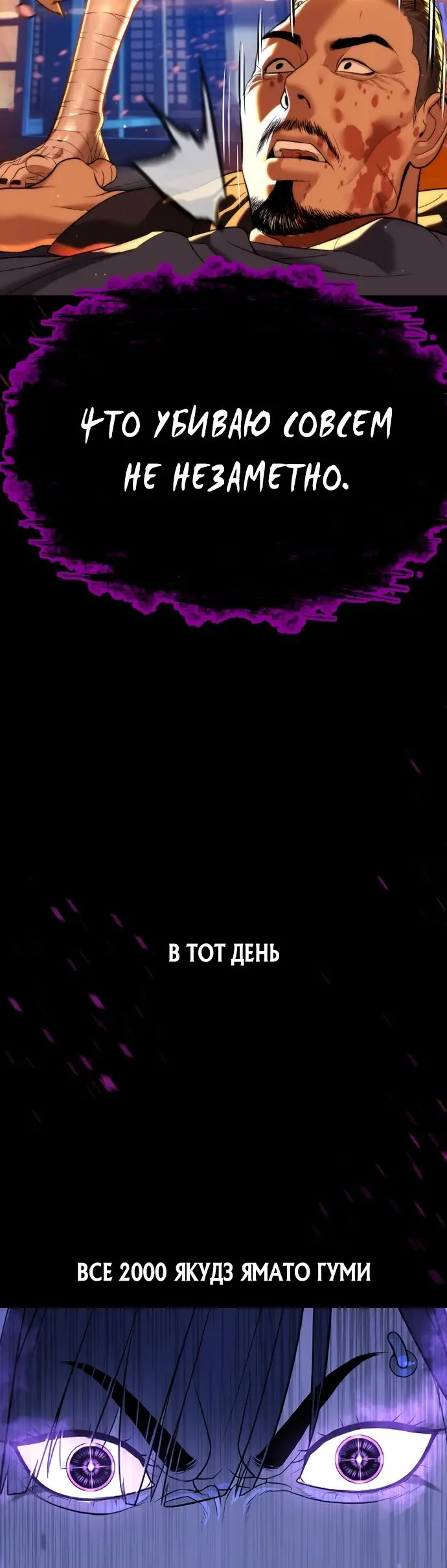 Страница 38 главы 32 манги Убийца Педро / Killer Pedro