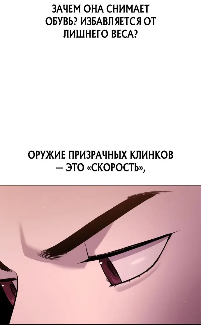 Страница 43 главы 32 манги Убийца Педро / Killer Pedro