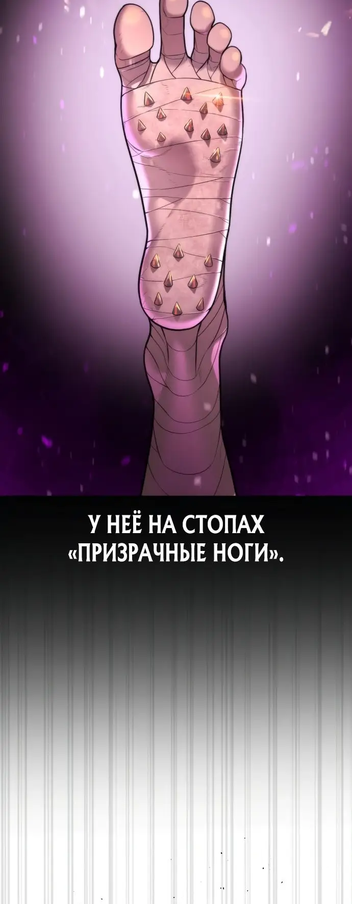 Страница 62 главы 32 манги Убийца Педро / Killer Pedro
