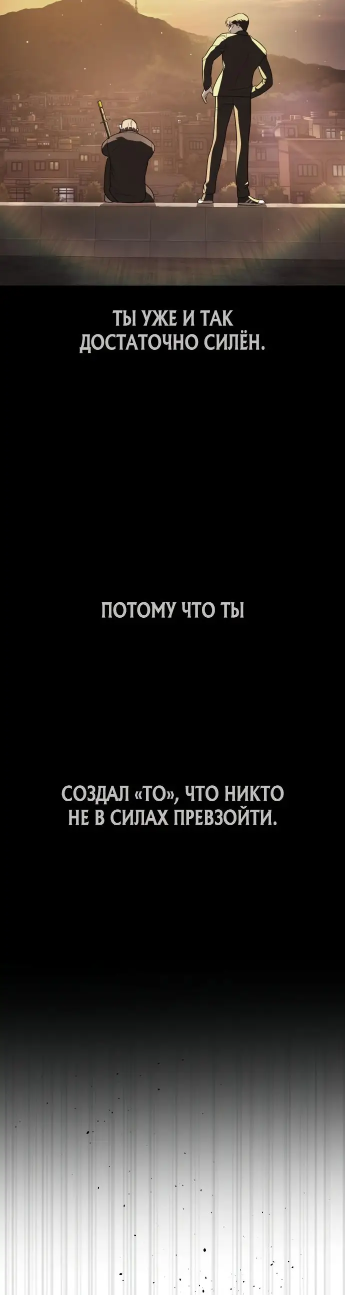 Страница 100 главы 32 манги Убийца Педро / Killer Pedro