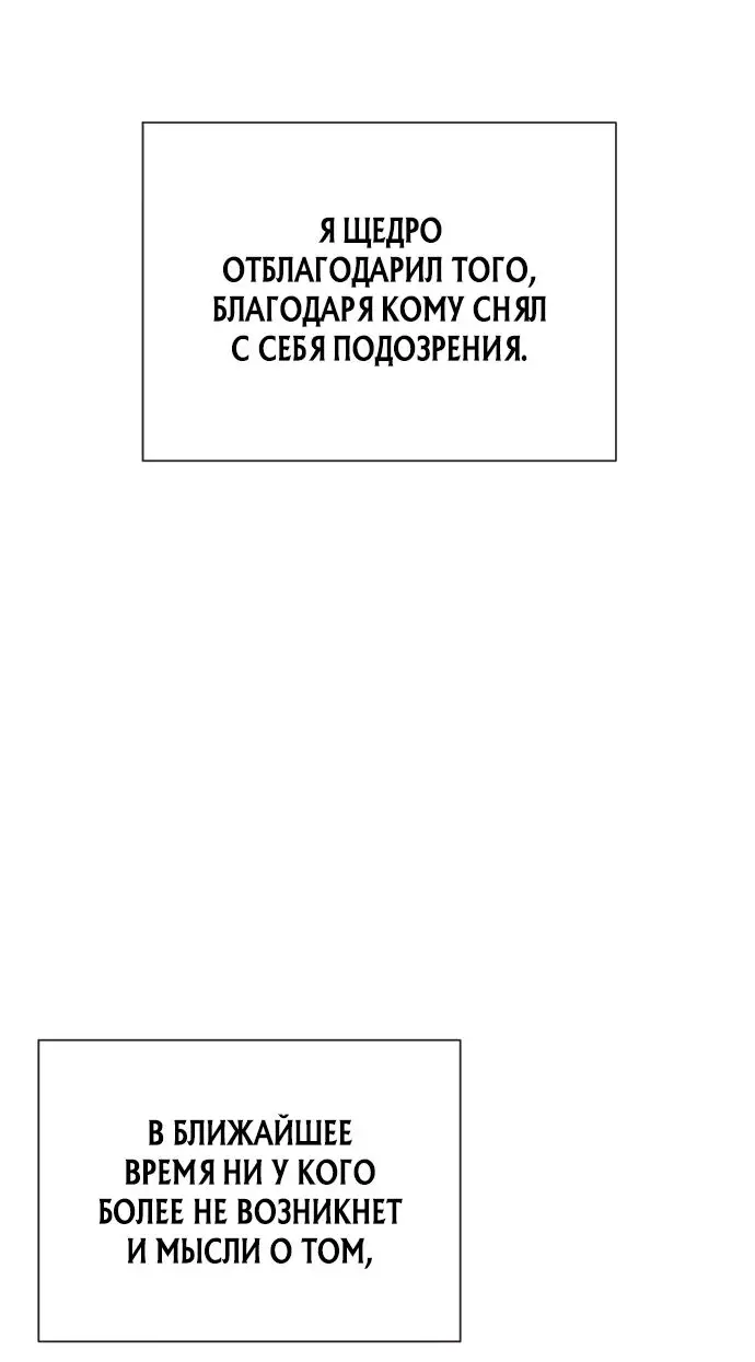 Страница 30 главы 58 манги Убийца Педро / Killer Pedro