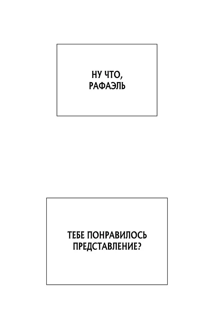 Страница 32 главы 58 манги Убийца Педро / Killer Pedro
